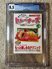 2000 Pokemon Trainer Magazine VOL. 6 slowpoke komiya  - CGC 8.5 - DMG case picture