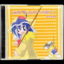 2003 Ukagaka Music Club Schrödinger's Cat Nekoko Nini-tan Doujin CD Japan Import picture