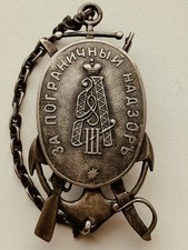 Russian imperial badge,medal,order picture