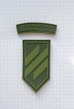 Chevron 3 OShBR  green🇺🇦 picture