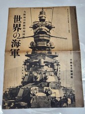1930 Japanese World Navies Illustrated Book Battleships Aircraft Carriers Navy picture
