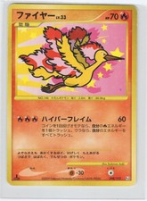 POKEMON MOLTRES 098/100 BEAT OF THE FRONTIER JAPANESE 1ST EDITION HOLO MP picture