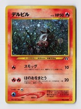Pokémon TCG Neo Discovery (Japanese) Houndour 228 Holo Rare LP picture