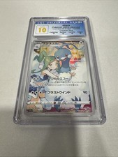 2022 POKÉMON JAPANESE INCANDESCENT ARCANA CHARACTER RARE ALTARIA CGC 10 PERFECT picture