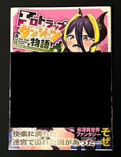 Ero Trap Dungeon Story: Dreaming Adventurers and the Cursed Succubus (Doujinshi) picture