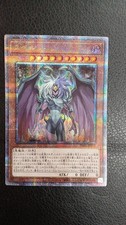 Yubel 25TH Model Number PHNI JPS01 KONAMI picture