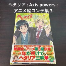 Hetalia Axis Powers Anime Art Illustration Book Vol 3 Official Japanese picture