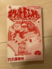 Pocket Monsters Vol.4 Japanese Manga 1st Print Anakubo CoroCoro 1998 Rare picture
