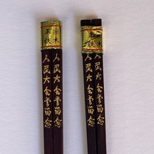 VTG NOS China Great Hall of the People Ironwood Octagon Chopsticks 2 Pairs 9.75” picture