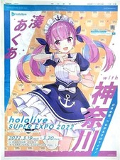 hololive SUPER EXPO2022 Kanagawa Minato Aqua Newspaper Ad Japan Used Japan picture