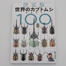 World Beetle The Museum of Rhinoceros Beetles BEST 100 picture