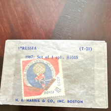 H. E. Harris & Co. Boston Russia 1967 Non-Sport Stamp Card T-21 #3315 picture