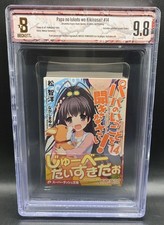 Papa no Iukoto wo Kikinasai 1st Edition 1st Printing BGS 9.8 Vol.14 evrgou8l picture