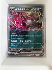 Fezandipiti EX 104/187 Terastal Festival Japanese Pokemon NM/M picture