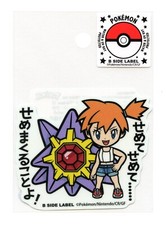 Misty & Starmie Sticker B SIDE LABEL Pokemon Center Japan WATER & UV PROTECTED picture
