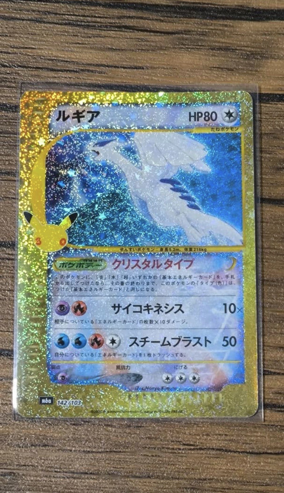 Pokemon Japanese Card Crystal Lugia 142/103 - M6a - 30TH CELEBRATION
