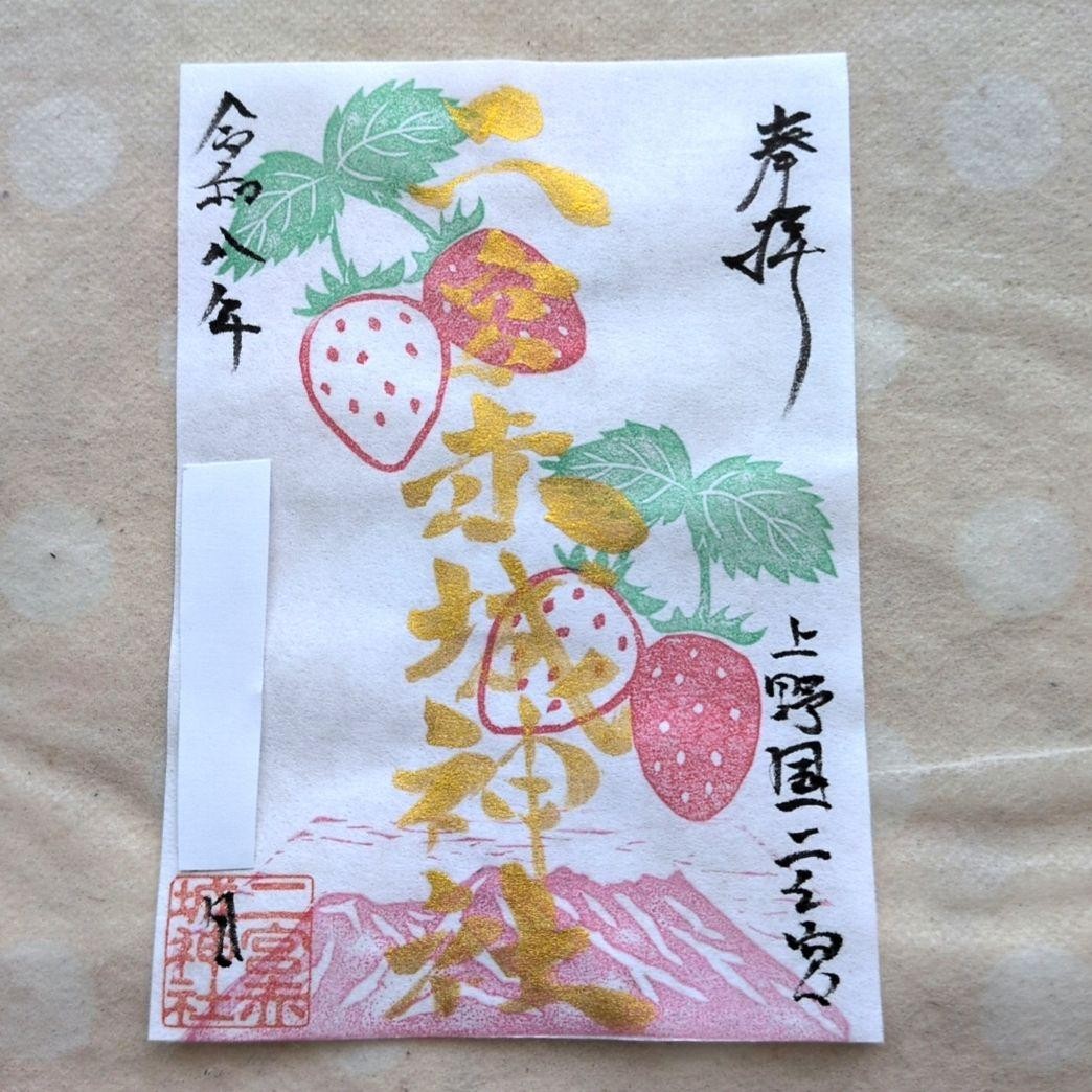 Ninomiya Akagi Shrine Strawberry Gold G-Week Limited 15X10 Clutch Bag