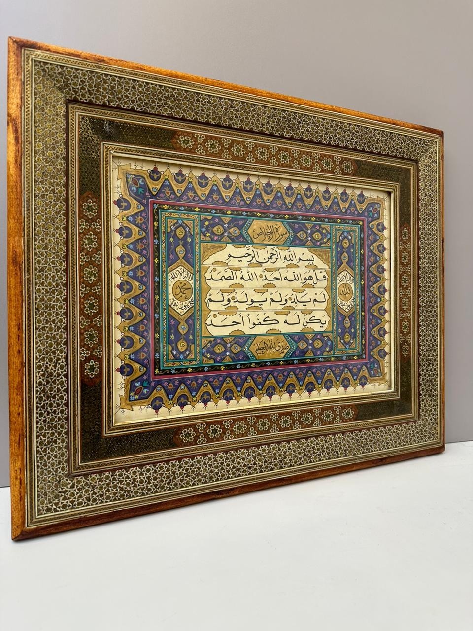 Museum Khatam Persian Quranic Manuscript Panel – Surah Al-Ikhlas Framed Islamic