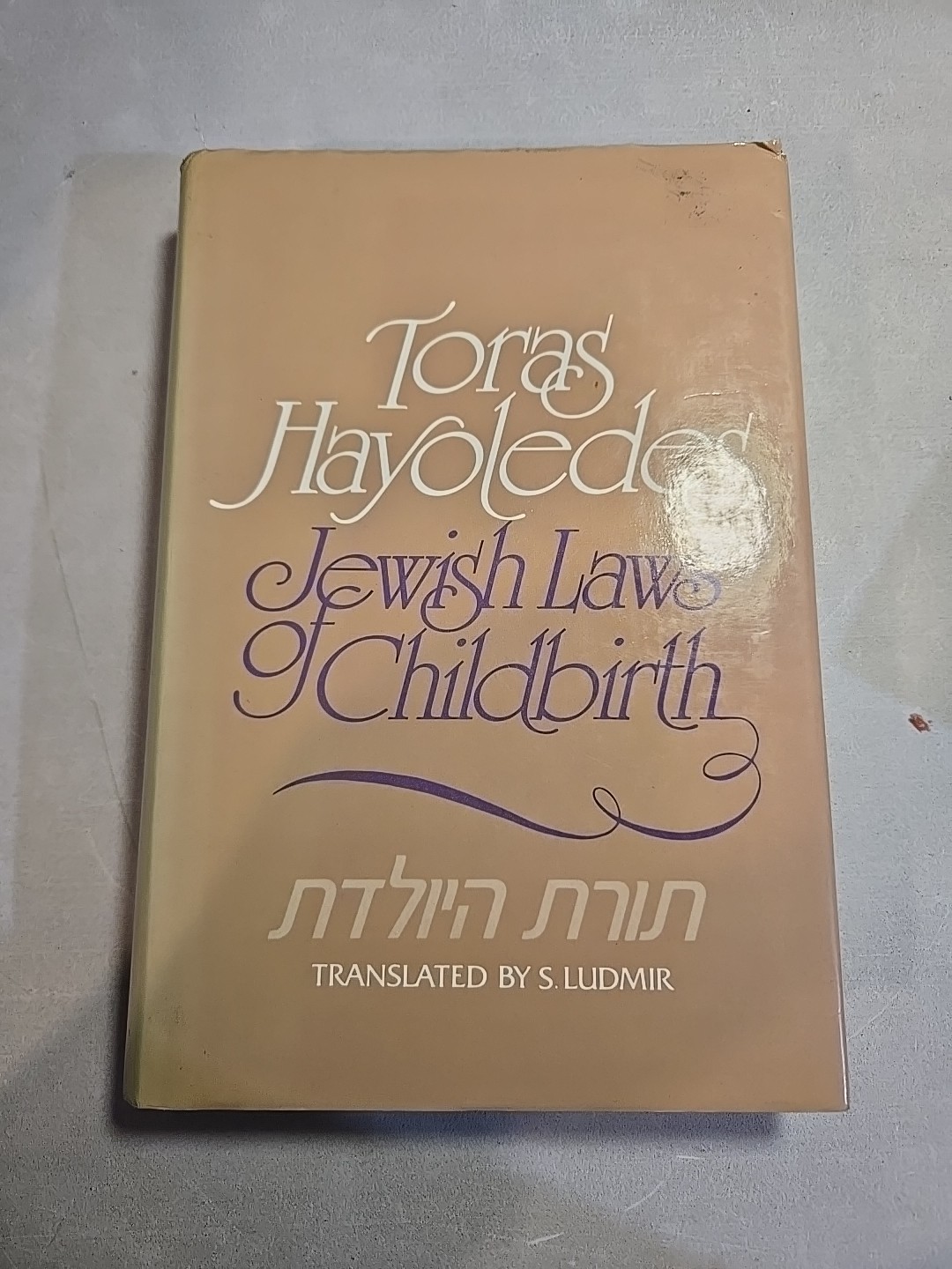 Toras Hayoledes  Laws Of Childbirth Jewish Book/Sefer