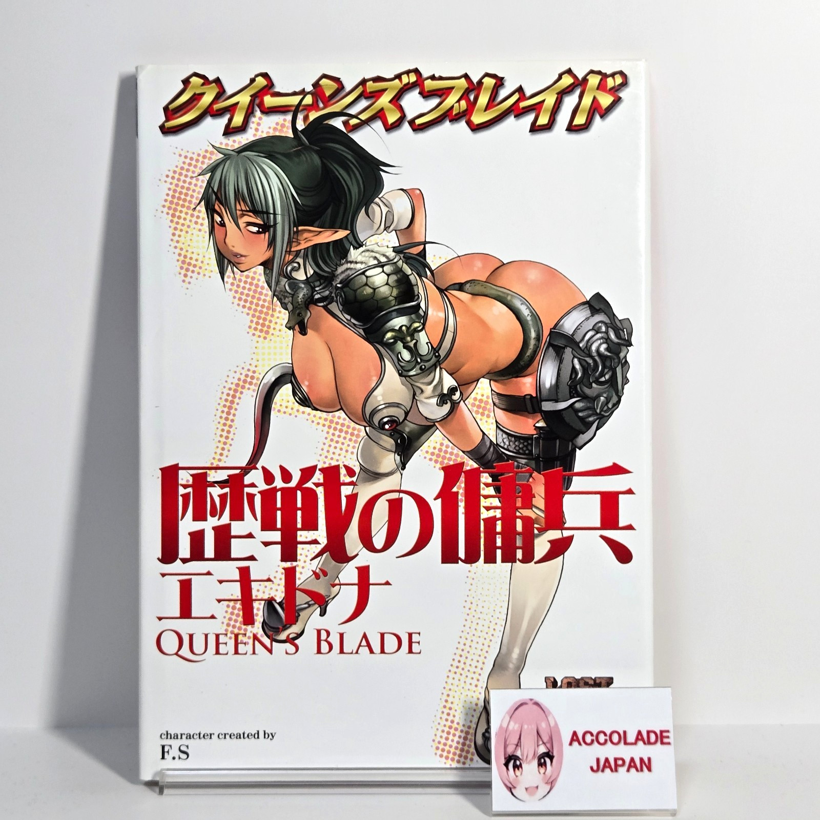 Queen's Blade Echidna the Veteran Mercenary Battle Visual Book Lost World