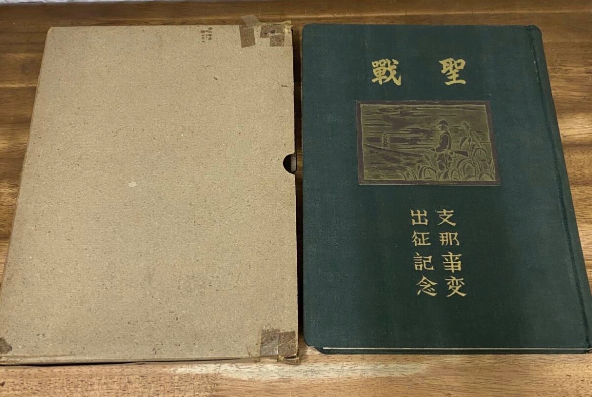 WWII Imperial Japanese Army China Campaign Photo Album Chosen 22nd Unit 1940