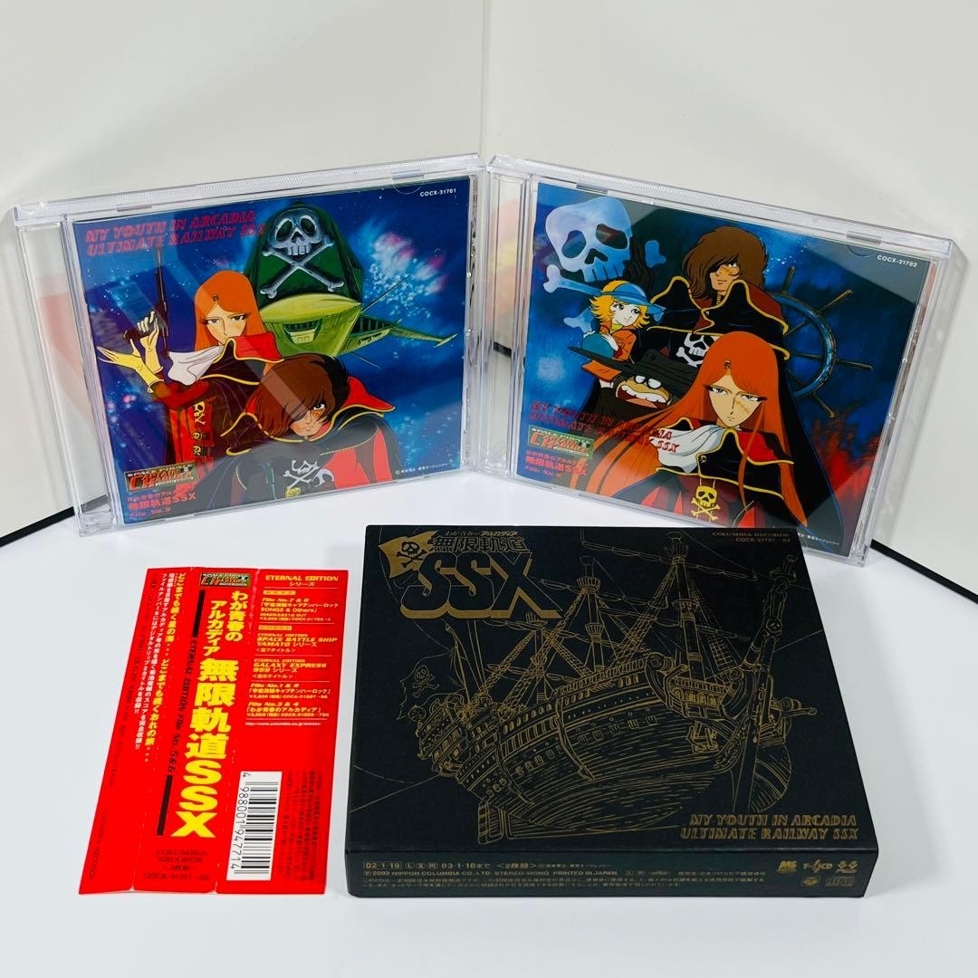 Space Pirate Captain Harlock ~ETERNAL EDITION File ...