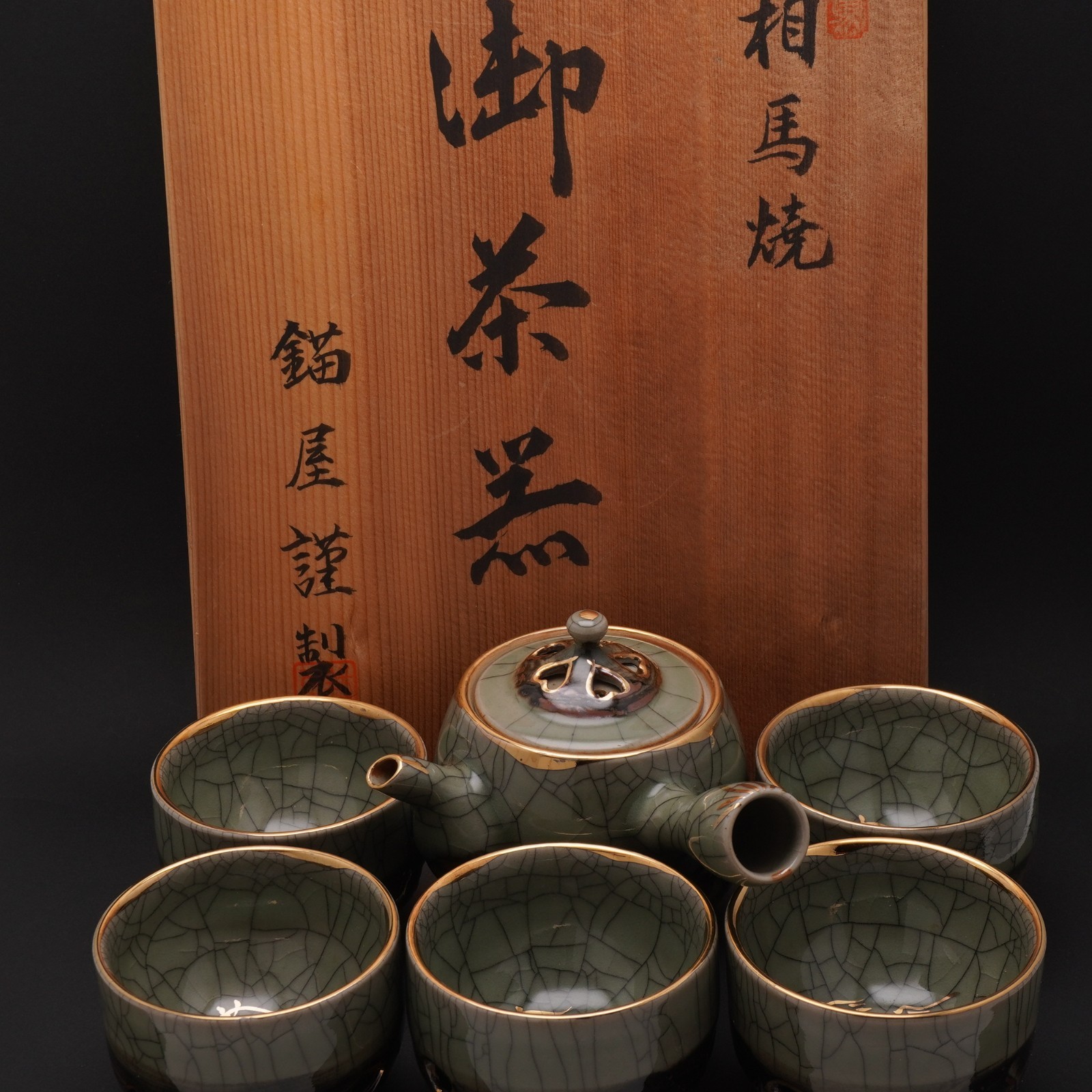 Vintage Soma Ware Tea Set Teapot 5 Cups Koma Horse Gold Inlaid Box from Japan