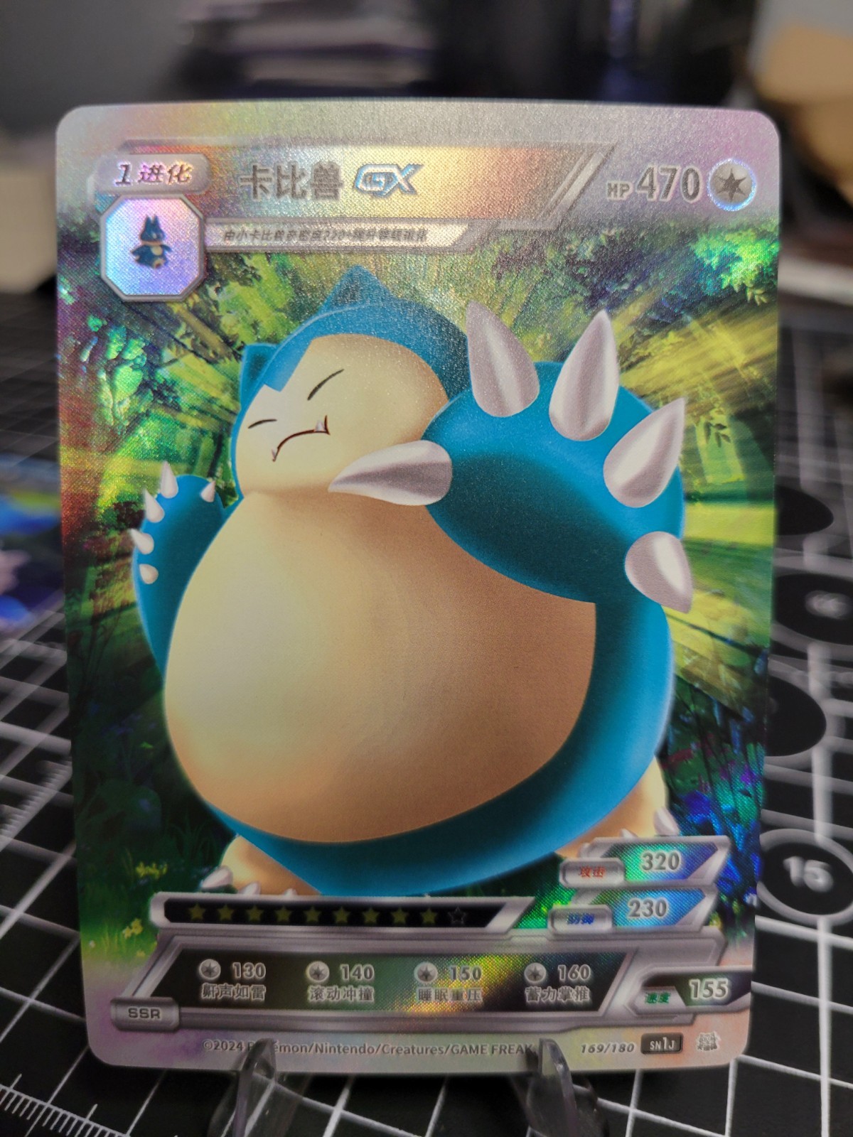 Snorlax Pokémon ID Full Art Holo