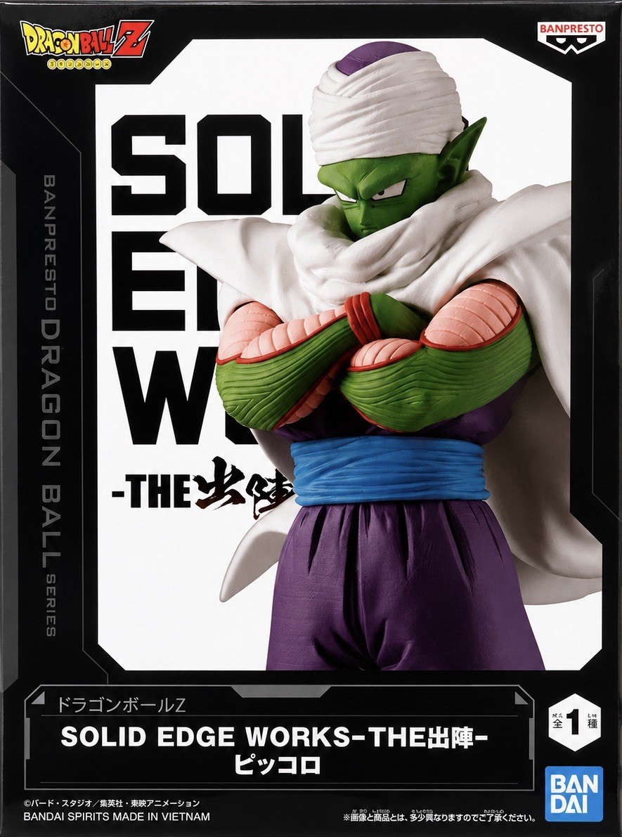 Dragon Ball Z SOLID EDGE WORKS -The Departure- Piccolo　Brand new, unopened