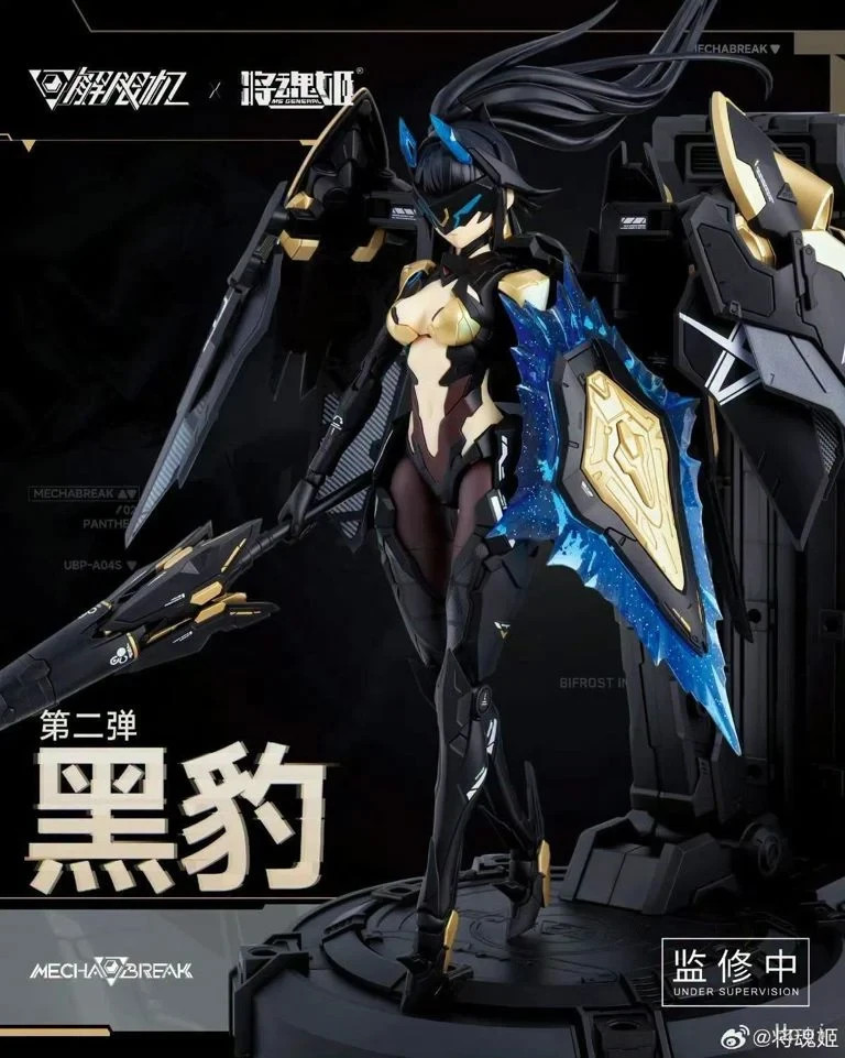 MS GENERAL & JIANG HUN JI -Mecha BREAK Panther 1/10 Scale Model Kit (US SELLER)