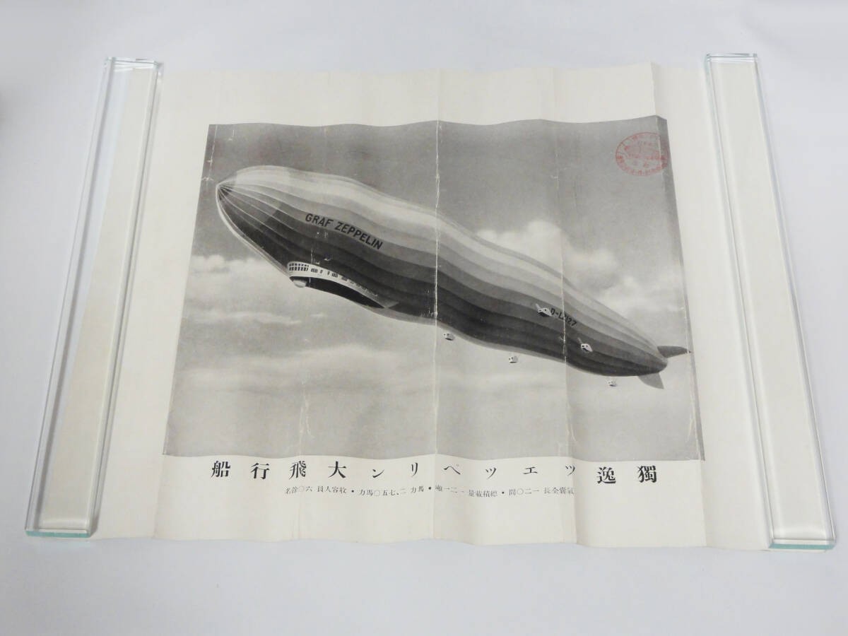 1929 Graf Zeppelin LZ 127 Japan Visit Photo Kasumigaura Japanese Navy Airship