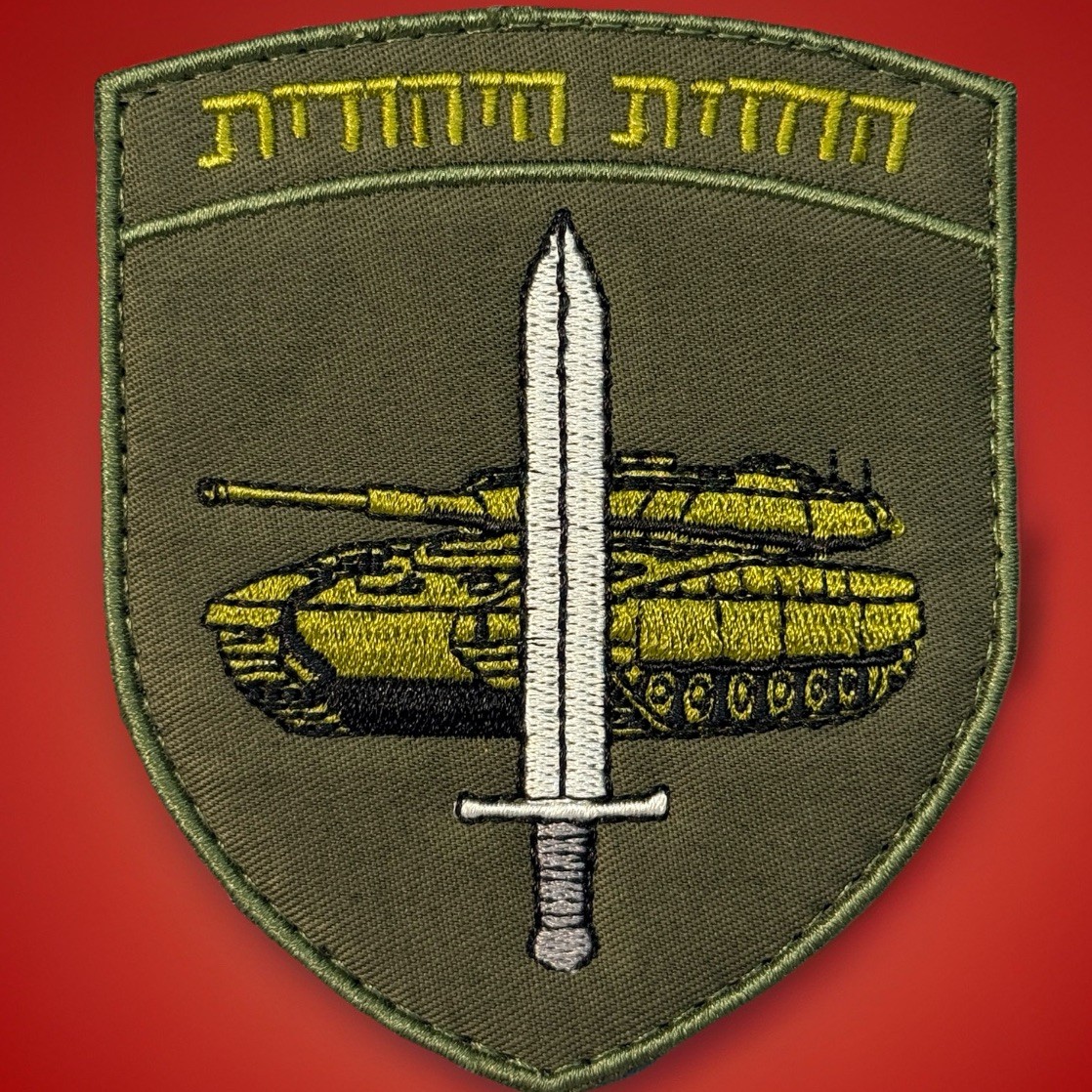 Israel Defense Forces (IDF) Armored Corps Hook And Loop patch Merkava Tank Armor