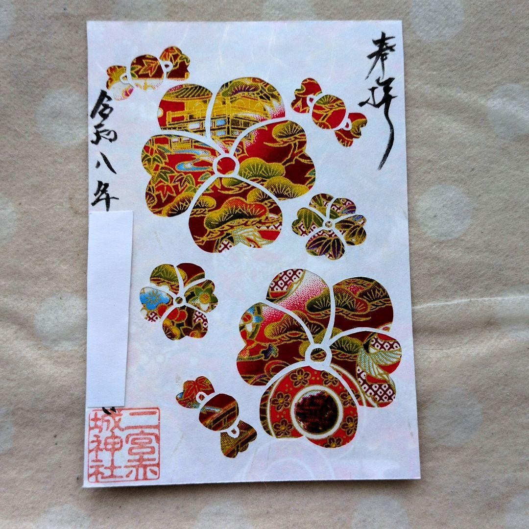 Goshuin Stamp Limited Ninomiya Akagi Shrine Reiwa 8 GorgeouFlowerWashi Paper Lay