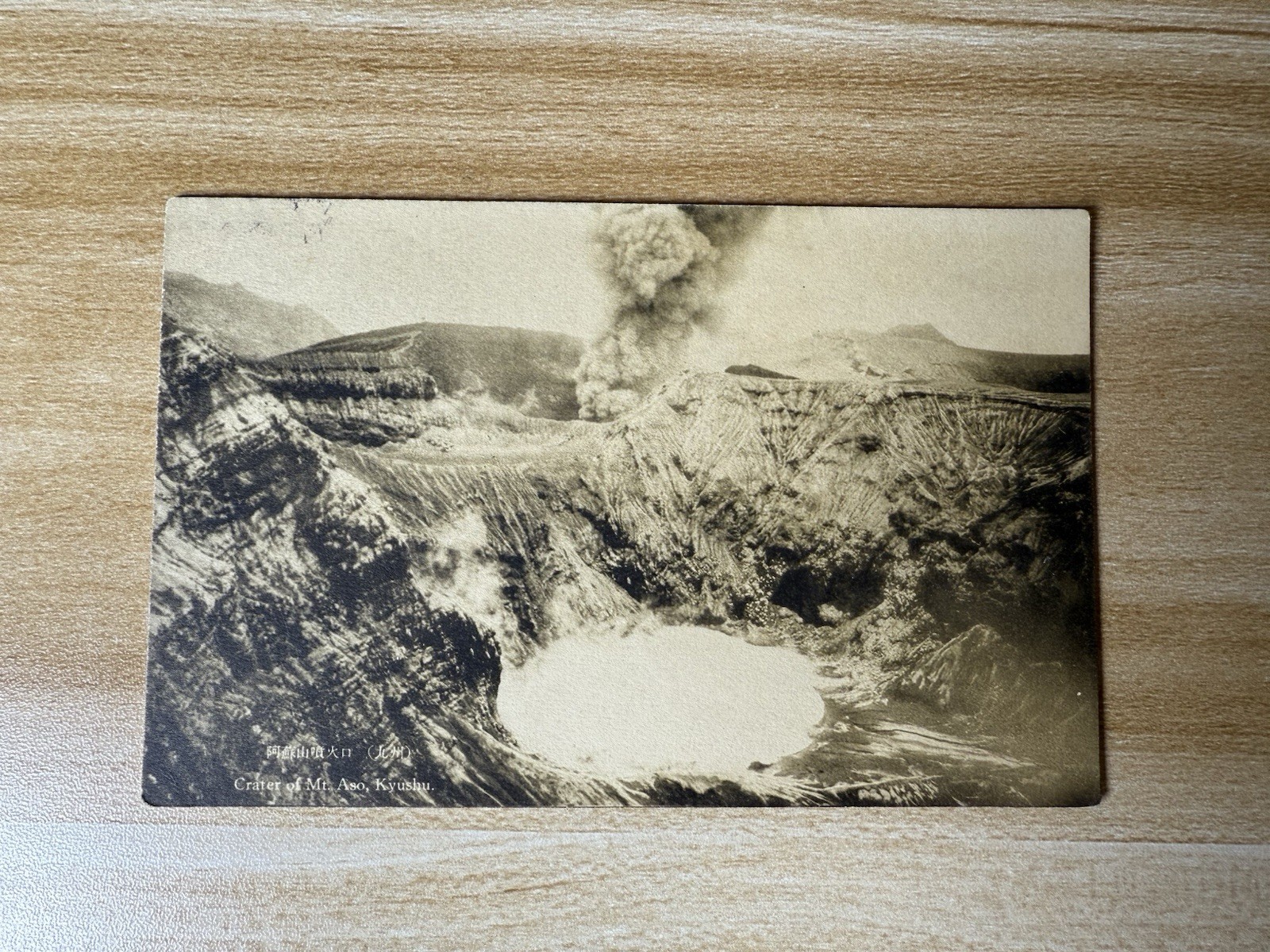 Japan Mt Aso National Park Aso Vintage Postcard 1929