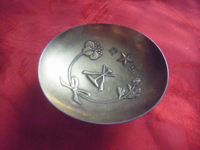 1930 Imperial Japanese Army Railway Regiment Imperial Commemorative Sake Cup