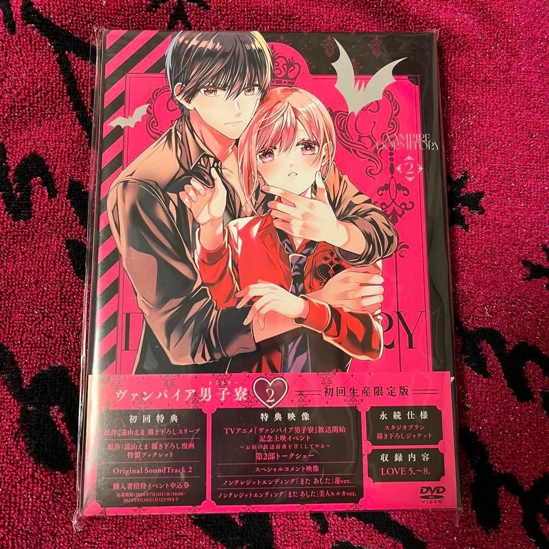 Vampire Boys' Dormitory Volume 2 - First Press Limited Edition DVD