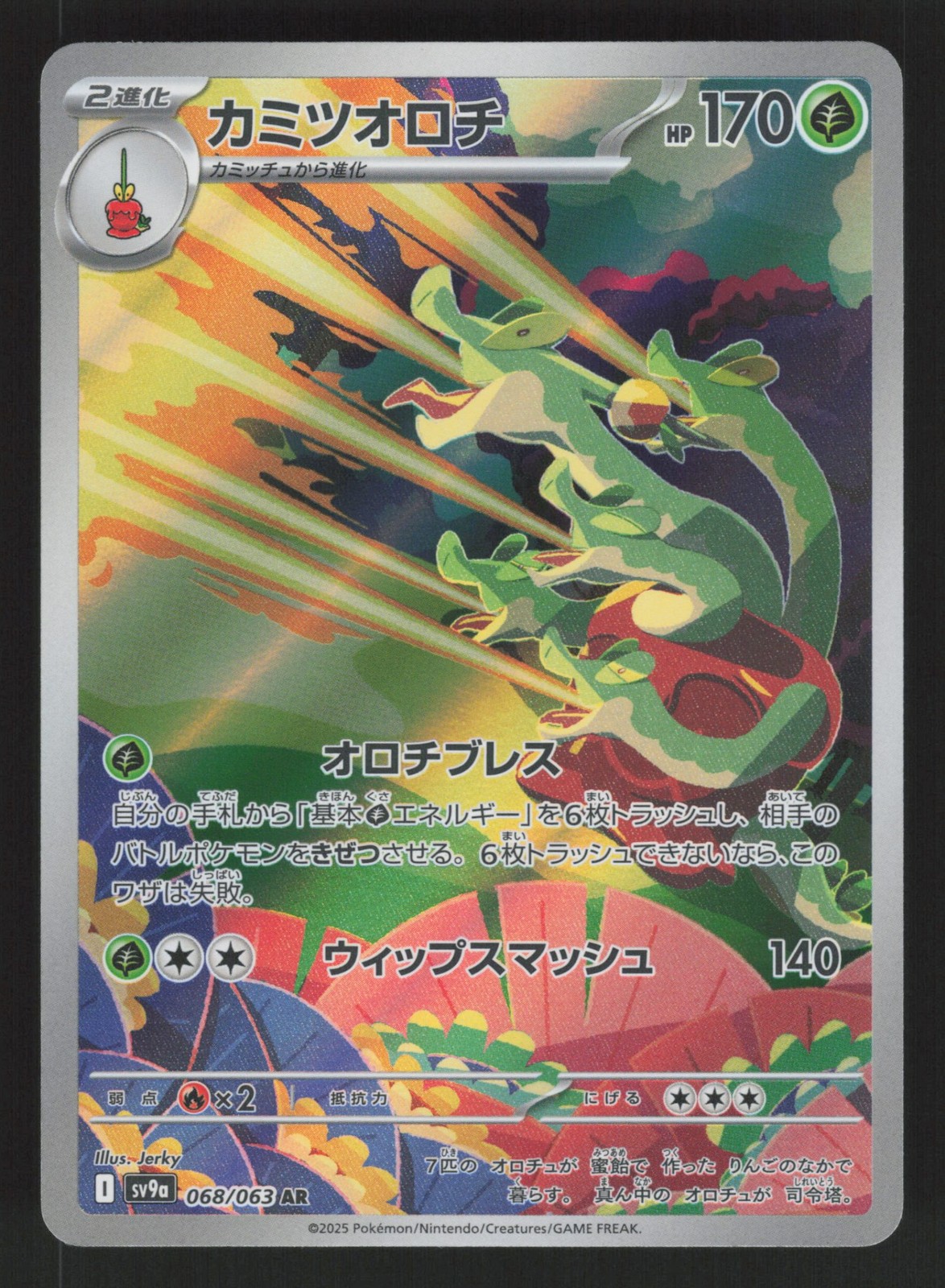 Japanese NM Hydrapple 068/063 SV9a Holofoil Pokemon SV9a: Heat Wave Arena