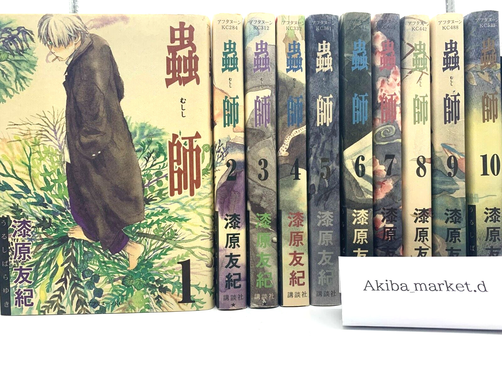 Mushishi Vol.1-10 Complete Set Manga Comics Japanese Language Yuki Urushibara
