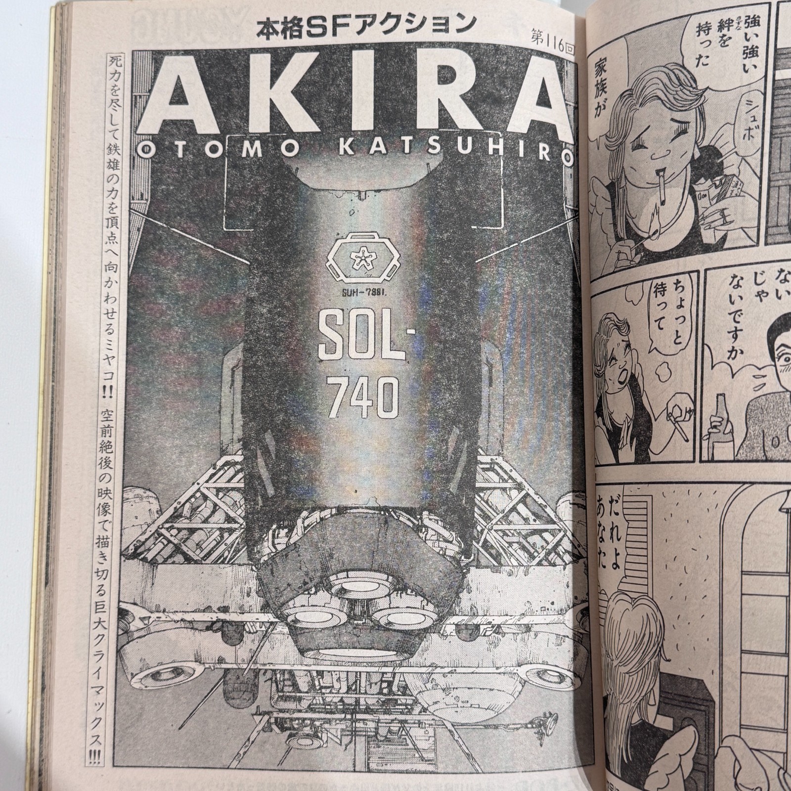 AKIRA Young Magazine Comic Book 1990 #16 no.116 Final Episode Vintage RARE