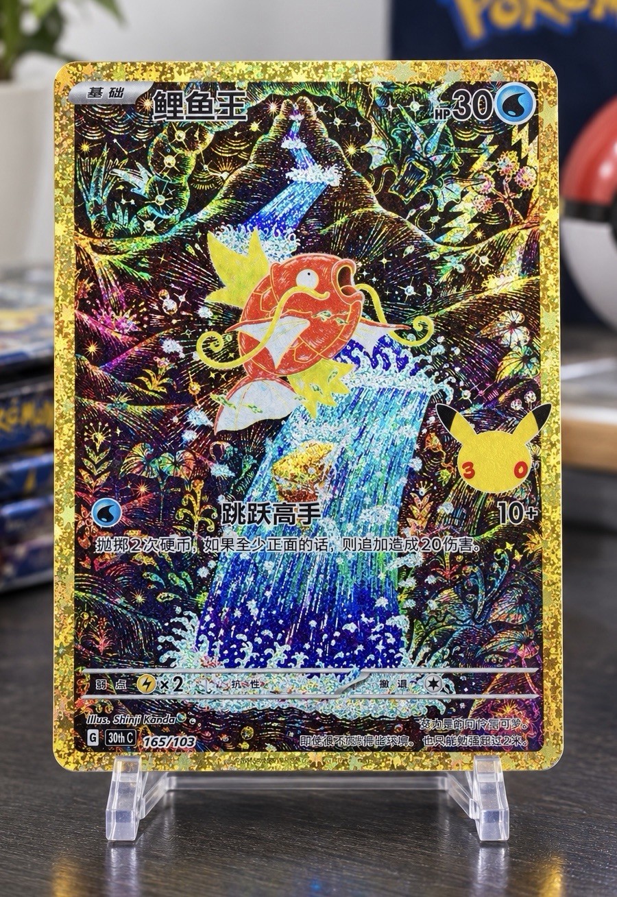 2026 Pokémon TCG Magikarp Chinese 30th Anniversary Celebration 30thC-165/103 NM
