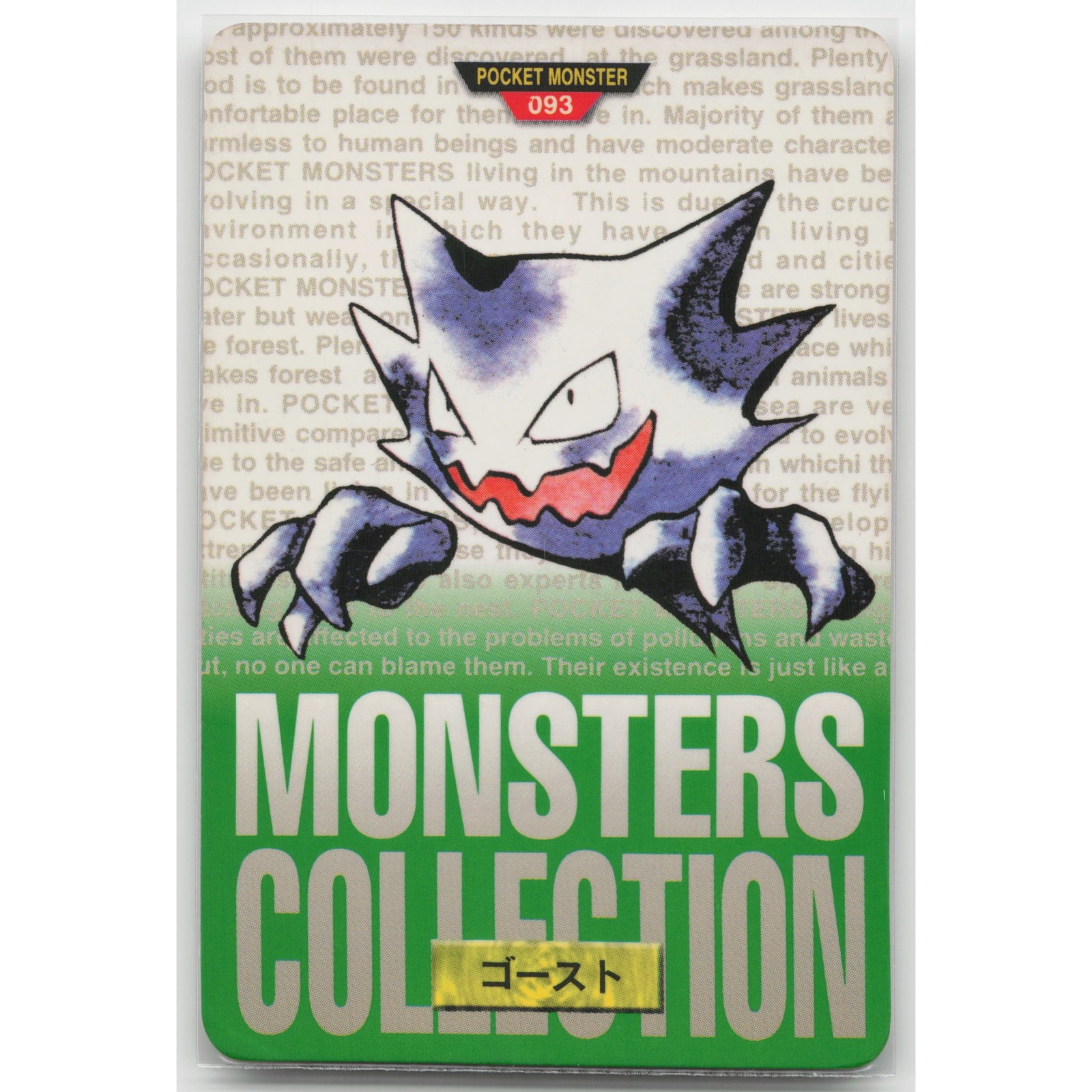 Haunter Bandai Carddass Part 1 Green 093 Normal HP Bandai Carddass Pokemon