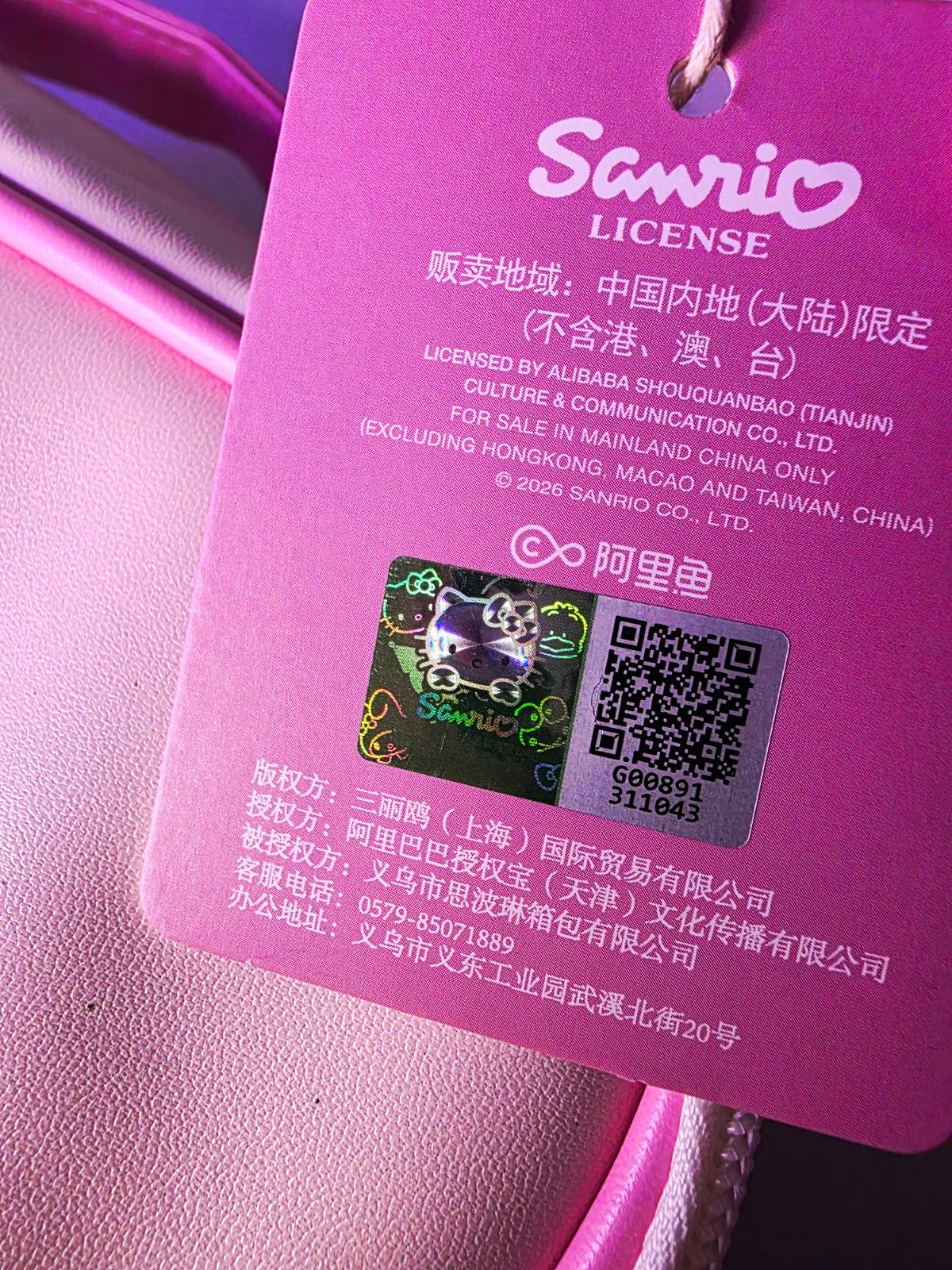 Sanrio Hello Kitty Limited Edition Pink/White Pleather CREME SHOPPE bundle.