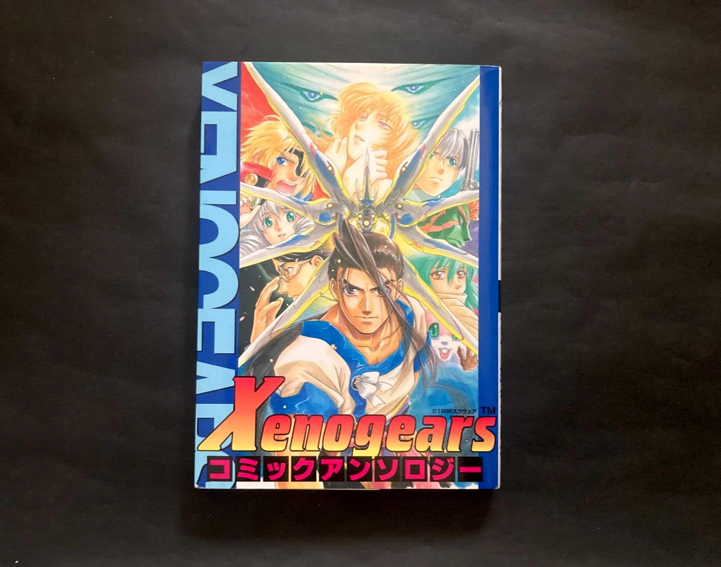 Rare 1st Print Edition Xenogears Comic Anthology 1998 Movic Japanese Comic Manga
