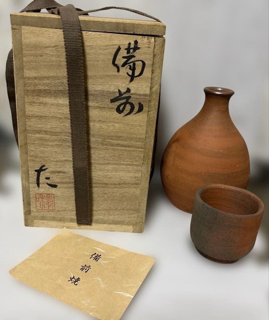 Bizen Ware Takakazu Mori Sake Set Bottle & Cups Unused w/ Box