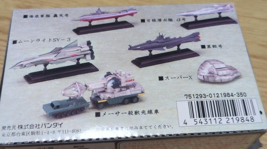 Toho Machine Chronicle Godzilla special effect movie Bandai Japan 6 ship set