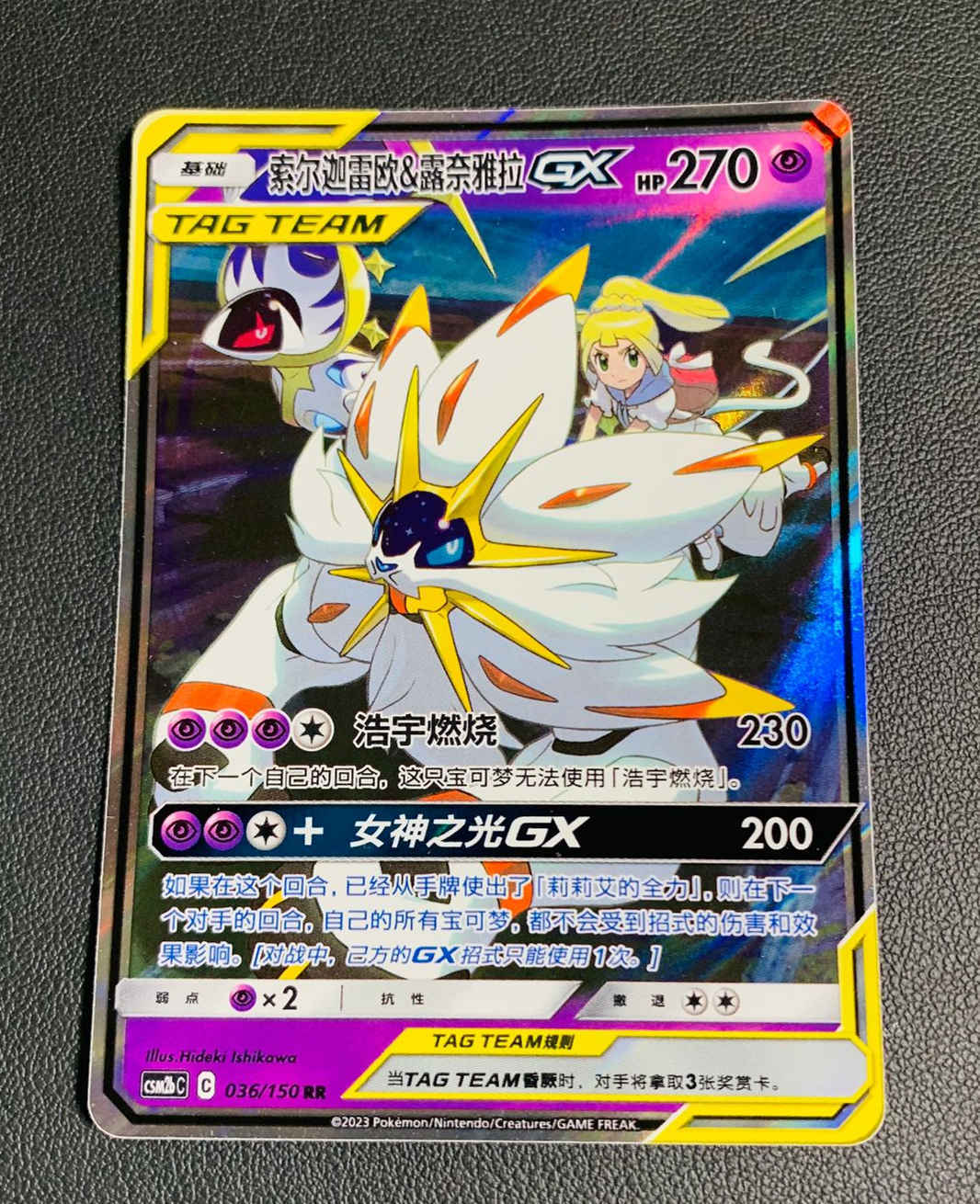 Pokemon S-Chinese Card Sun&Moon CSM2bC-036 RR Solgaleo & Lunala-GX Holo Mint New