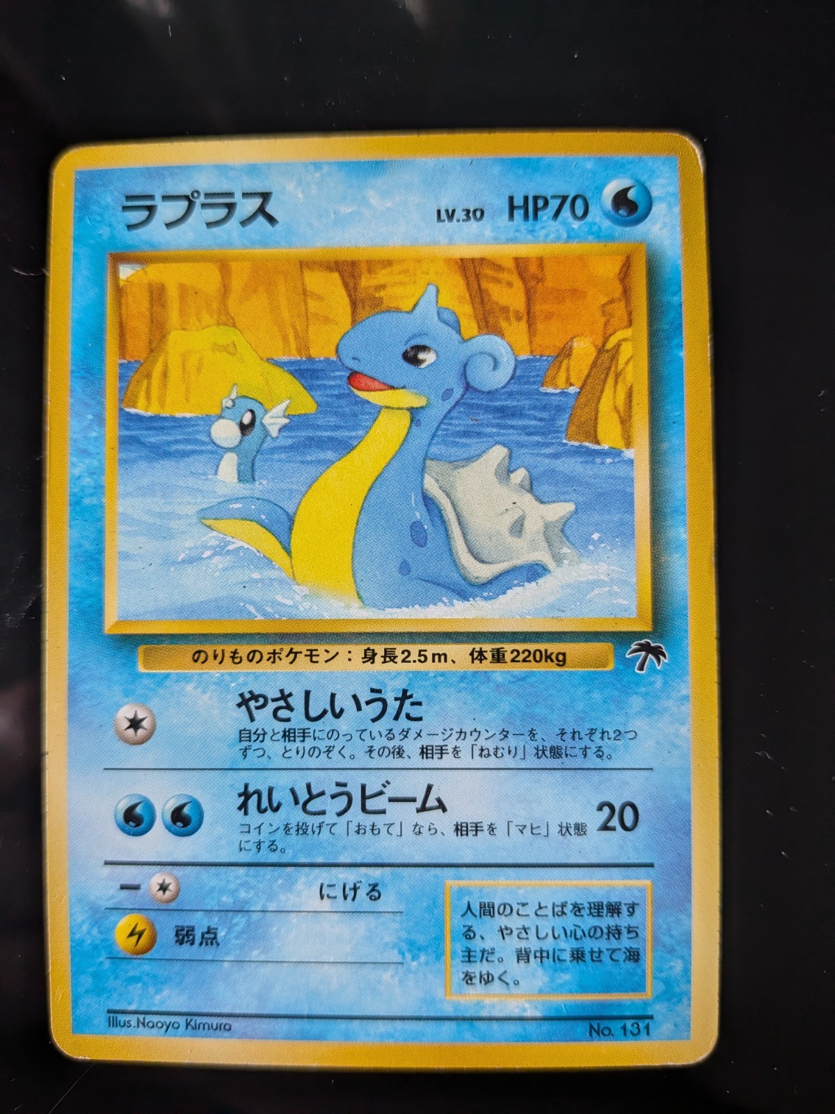 Pokemon Lapras No 131 Southern Island Regular (Japanese)