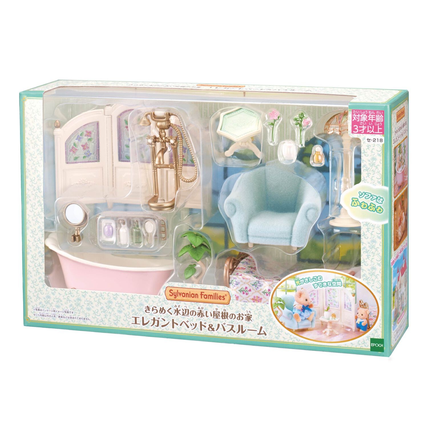 Sylvanian Families Waterside Red Roof House Elegant Bed Bathroom Set Japan PRE