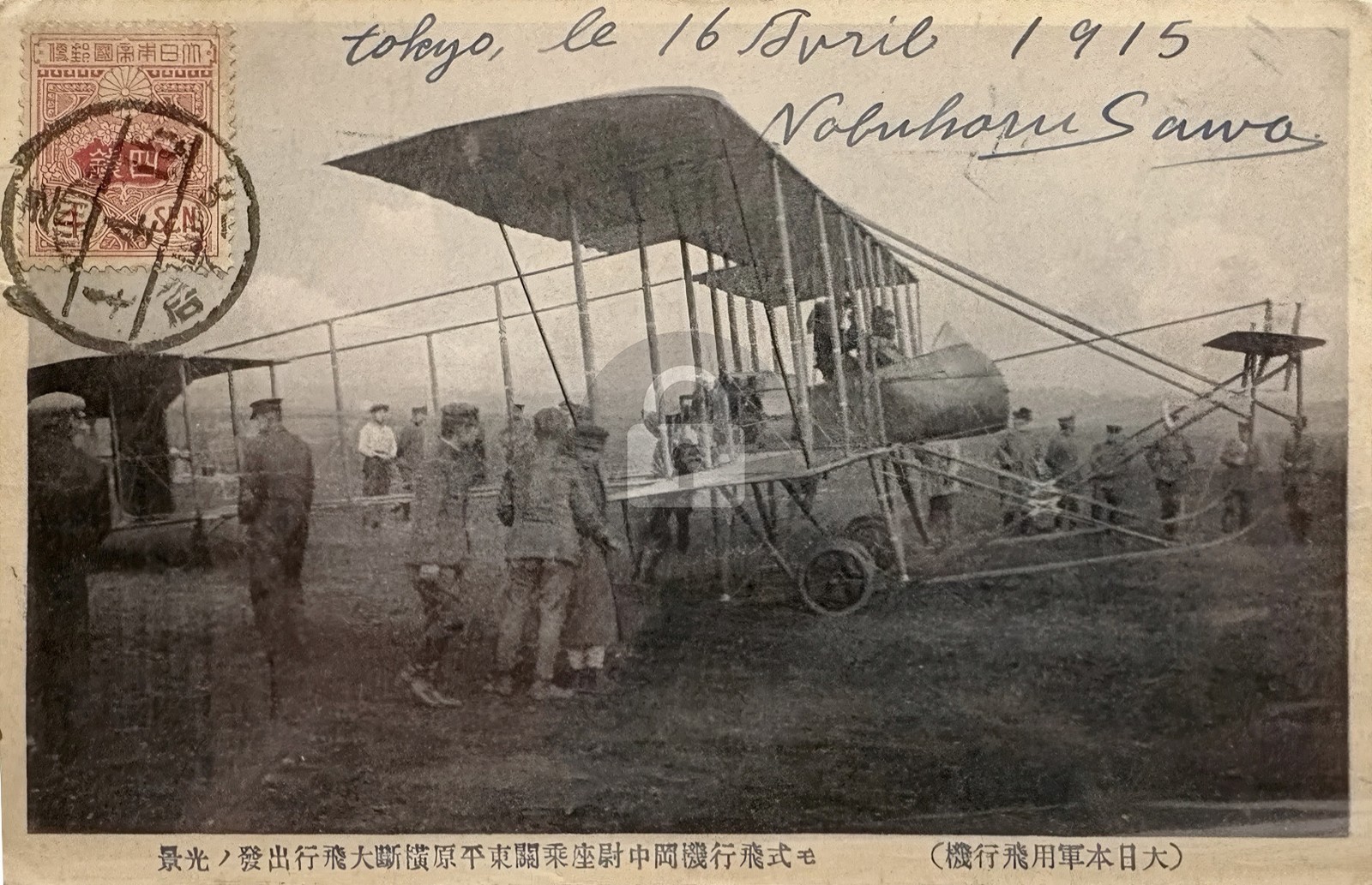 Japan 1915 Addressed To Baron Shigeno Kiyotoke Japanese Fighter Pilot RPPC COPY