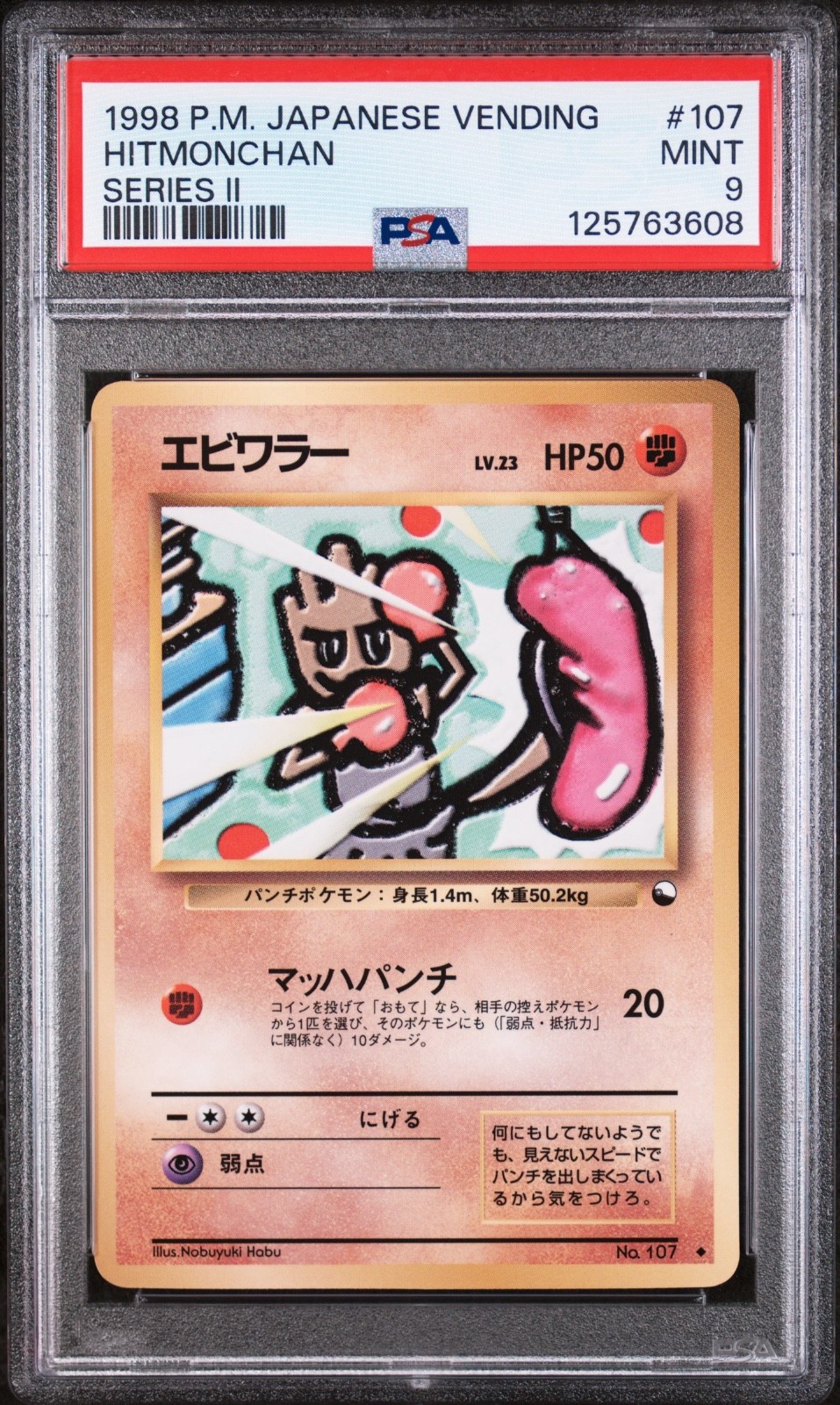 PSA 9 1998 POKEMON JAPANESE VENDING SERIES II #107 HITMONCHAN